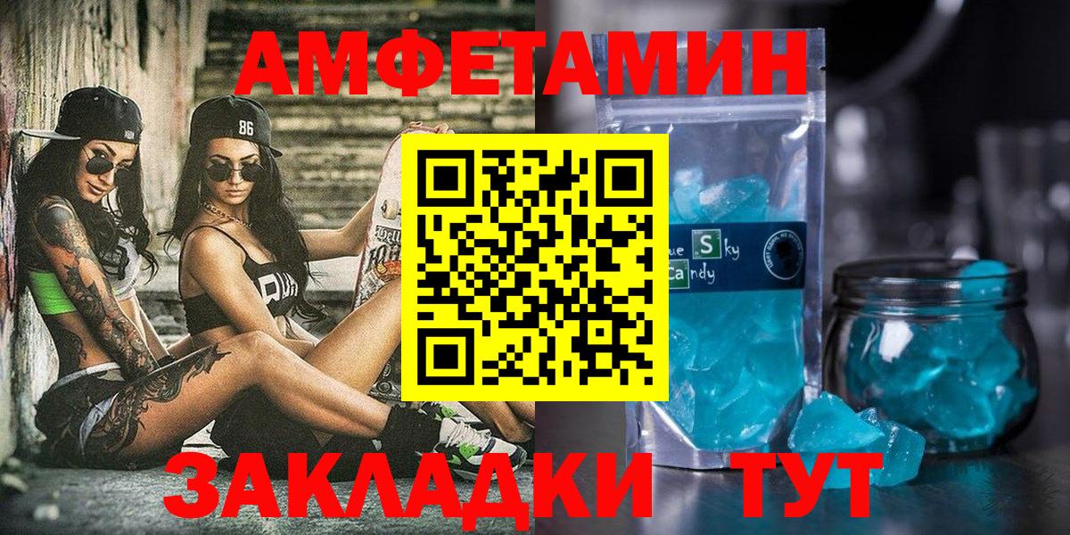 Меф МЯУ МЯУ кристаллы  МЕТАДОН  Россия  Гашиш  Вход с VPN 