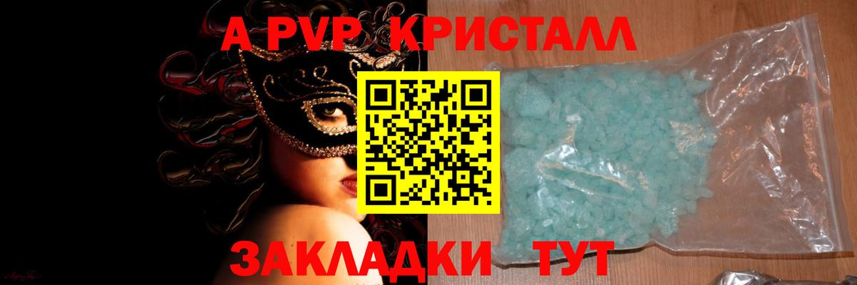 Alpha PVP мука Россия