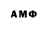 АМФЕТАМИН 97% AntiMOLNIA