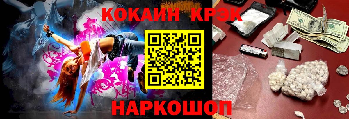 Россия  Cocaine  Вход с VPN  Cocaine VHQ 
