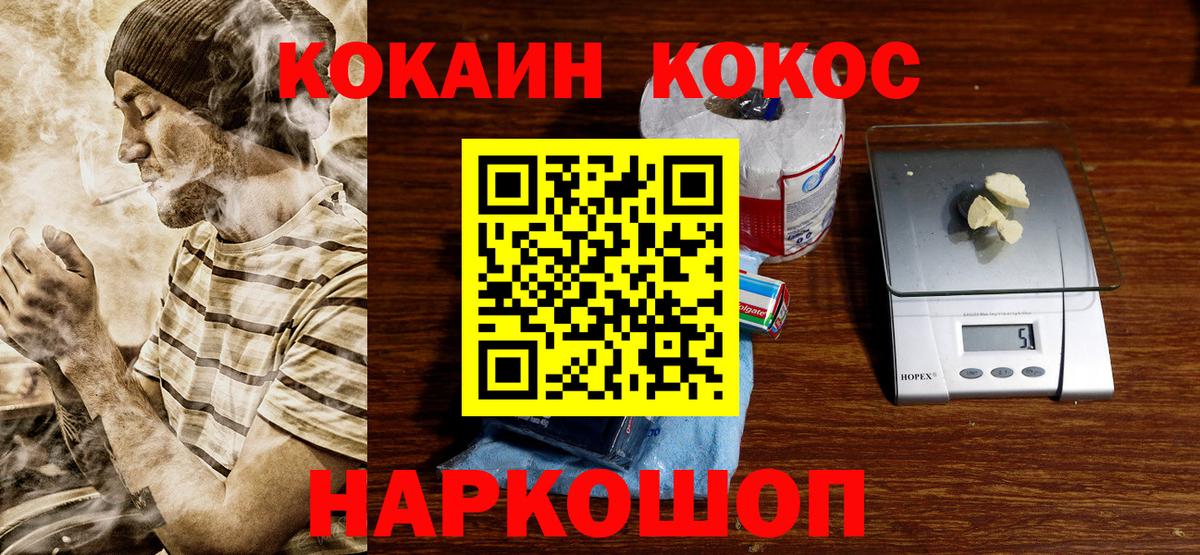 COCAIN Перу Россия