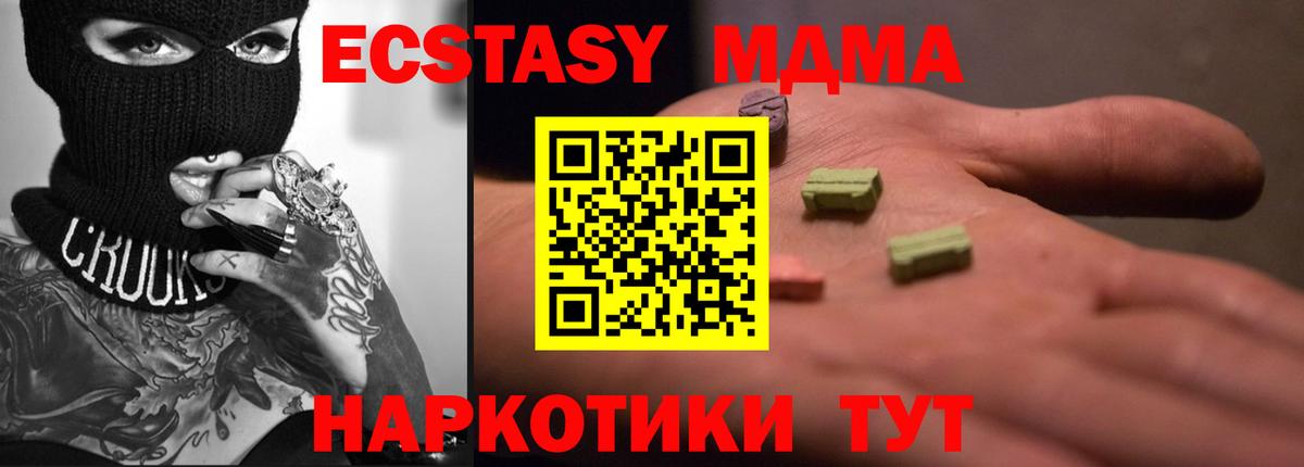 ЭКСТАЗИ  Экстази MDMA  Вход с VPN  Россия 