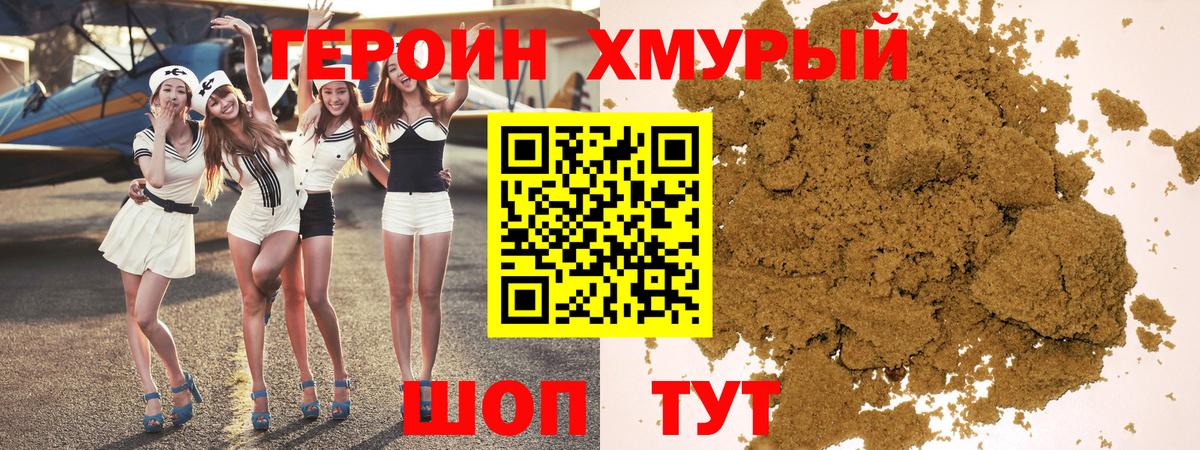 Героин Афган  Вход с VPN  Россия 