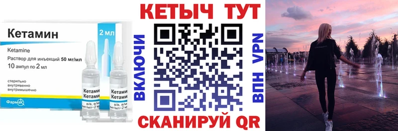 Кетамин ketamine Севастополь