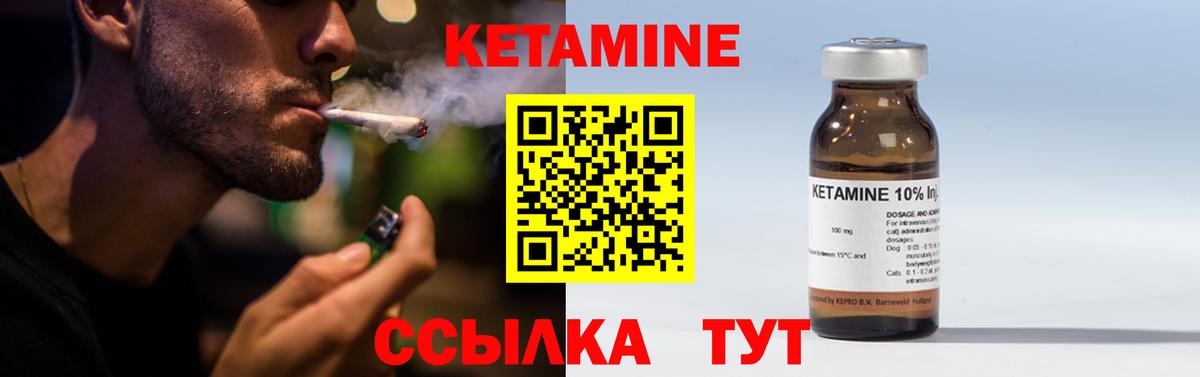 КЕТАМИН VHQ  Вход с VPN  Кетамин VHQ  Россия 