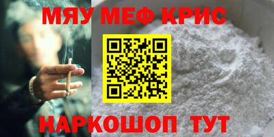 прущие крисы Абакан