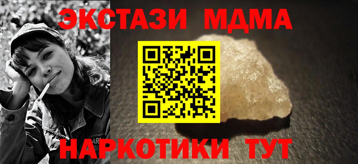 МДМА VHQ  Вход с VPN  Россия  MDMA молли 