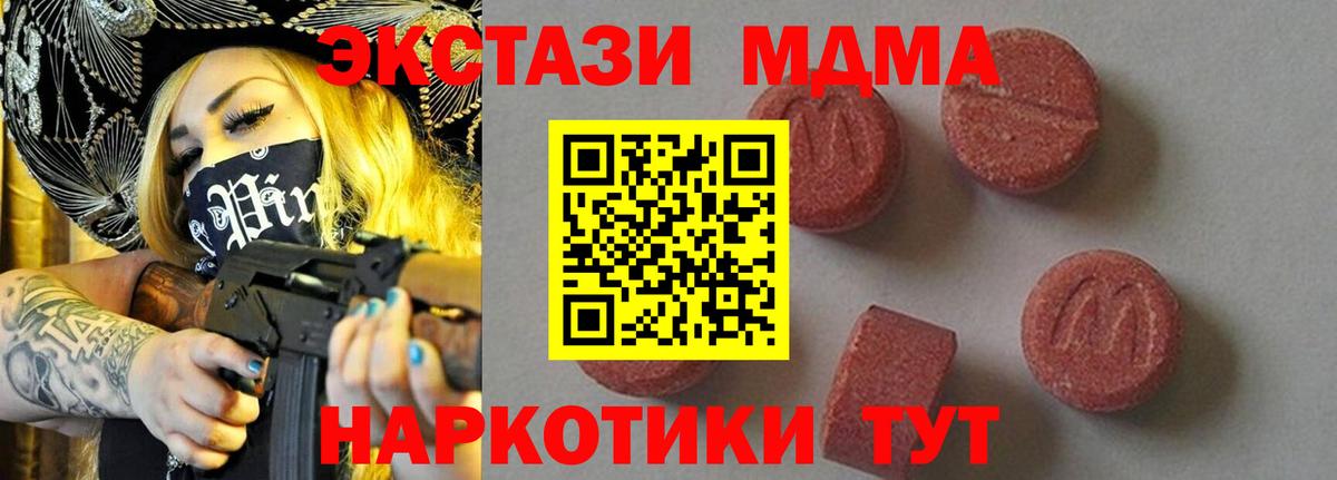 МДМА crystal Россия