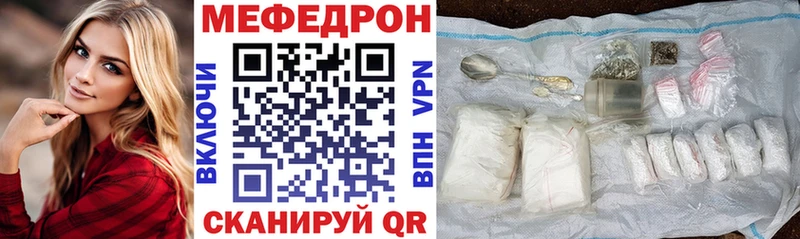 где можно купить   МЕГА сайт  МЯУ-МЯУ VHQ  дарк нет состав  Севастополь 