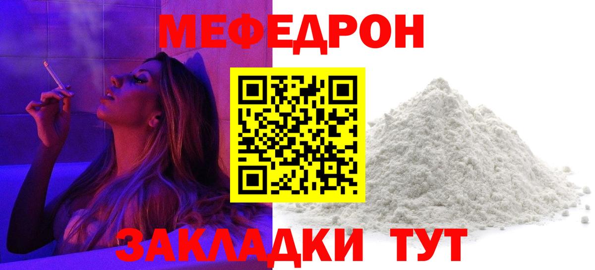 МЕФ  Россия
