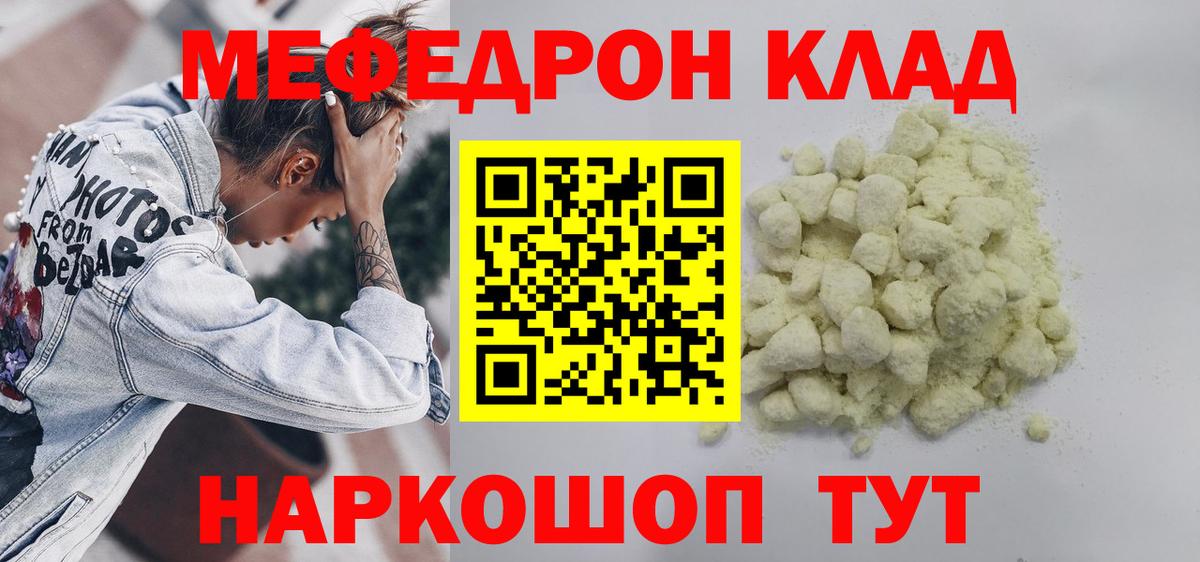Россия  Меф  Меф  Мефедрон mephedrone  Меф мука  Вход с VPN 