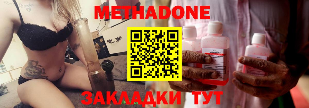 кракен как зайти  Метадон кристалл  Метадон VHQ  Вход с VPN  Россия 