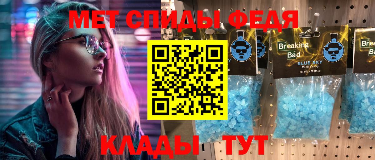 Первитин Methamphetamine  Вход с VPN  Первитин  Россия  Первитин Methamphetamine 