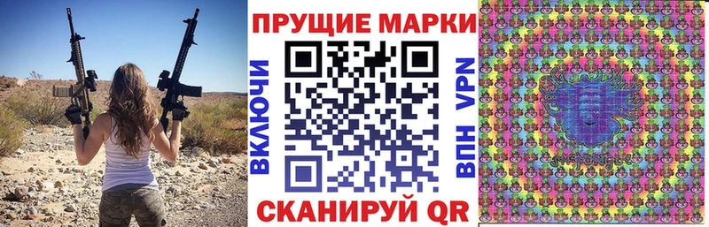 Марки 25I-NBOMe 1500мкг  Севастополь 