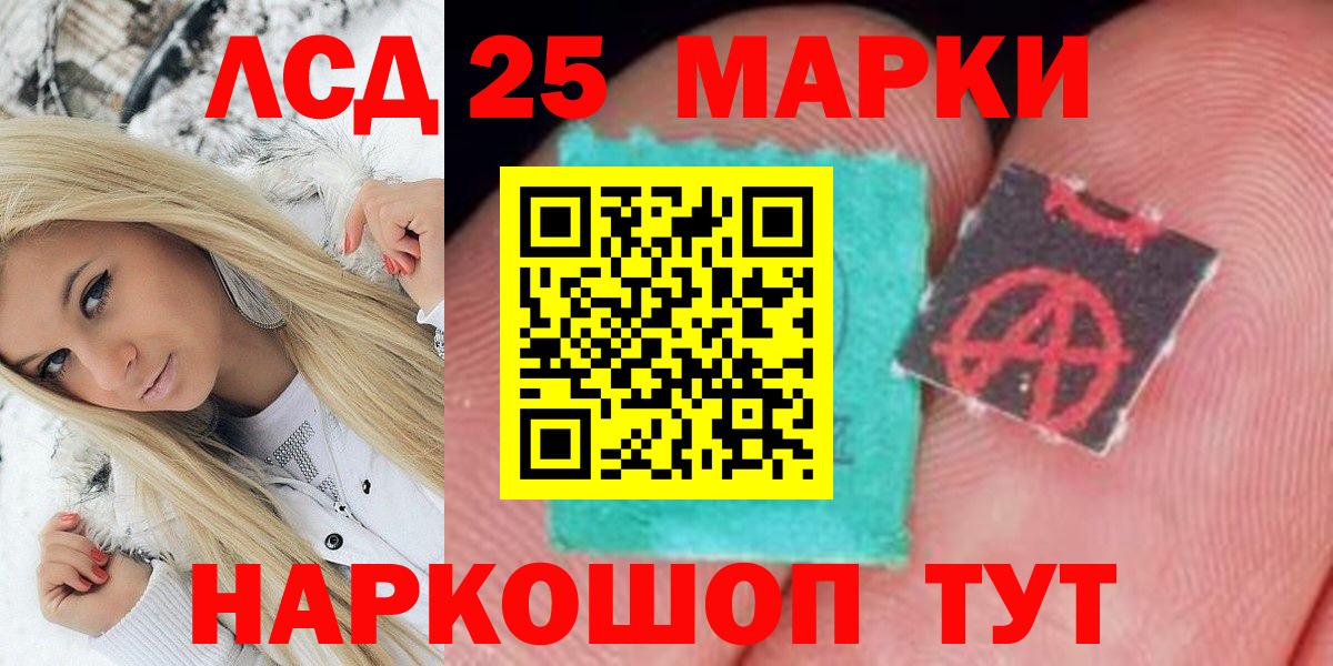 Марки N-bome 1500мкг Россия