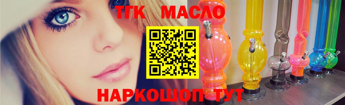 ТГК вейп с тгк  Дистиллят ТГК Wax  Россия  Вход с VPN 