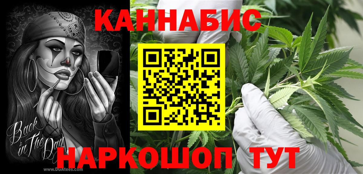 Каннабис тримм  Марихуана марихуана  Россия  Бошки Шишки VHQ  Вход с VPN 